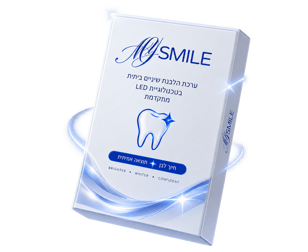 מארז ההלבנה הרשמי | MySmile PRO™