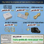 מארז ההלבנה הרשמי | MySmile PRO™